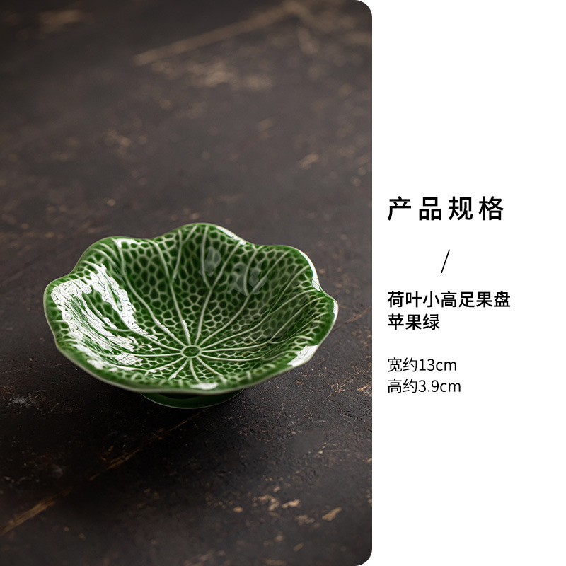 陶瓷高脚茶点盘新中式糕点摆盘水果盘禅意供佛盘精致茶室点心盘子|undefined