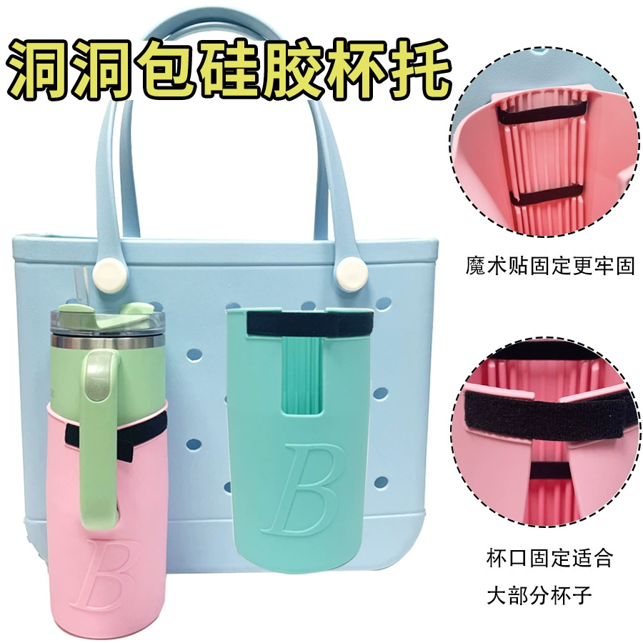 Bogg Аксессуары Регулируемая сумка Bogg Силиконовая подставка для чашек Пляжная дыра для льда