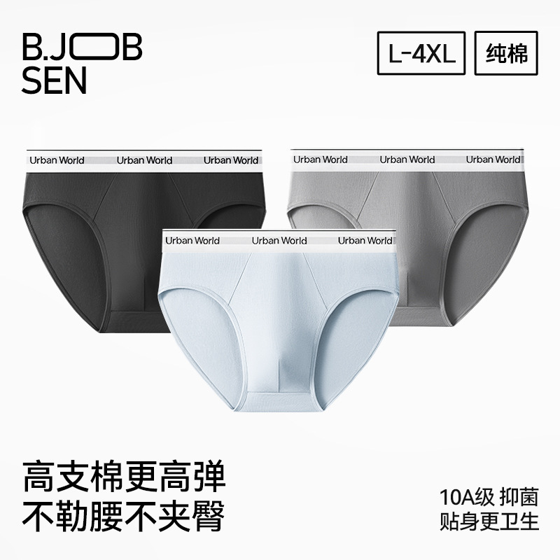 Men's Briefs, Pure Cotton, Class a Cotton, 60 Count, Summer Breathable Briefs, Large Size, Sexy Sports Briefs for Boys