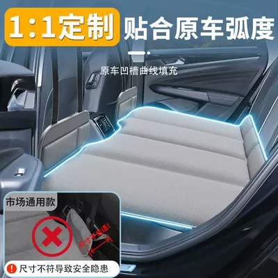 Vehicle-mounted inflatable bed – Pro Rear Seat Sleeping Pad