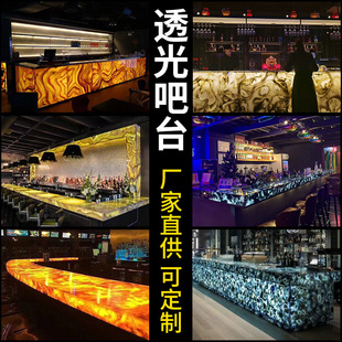 Manufacturers can customize light-transmitting plate light-transmitting stone light-transmitting bar table artificial jade light-emitting clouds light-emitting stone plate
