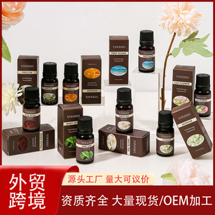 Full English Aromatherapy Essential Oil Yinsho Fragrance Oil-Soluble Essential Oils Cross-Border Export Manufacturer Wholesale