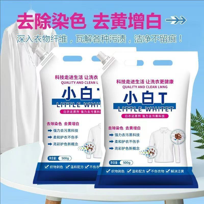 ホワイトガード ホワイトT バブル洗濯洗剤 500g 美白・汚れ落とし・鮮やか衣類保護 爆裂塩 洗濯洗剤 洗濯機 手洗い|undefined