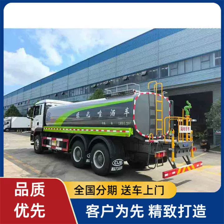 25方重汽汕德卡前四后八 园林绿化 喷洒车 大功率洒水泵 流量大