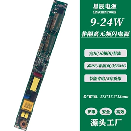 LED电源;其他LED驱动;其他电源