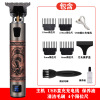 Bagger T9 Bald Bald Push Professional Electrical Pusher Oil Head Cutting Mark Scarning Shaver -shaved Severe Charging