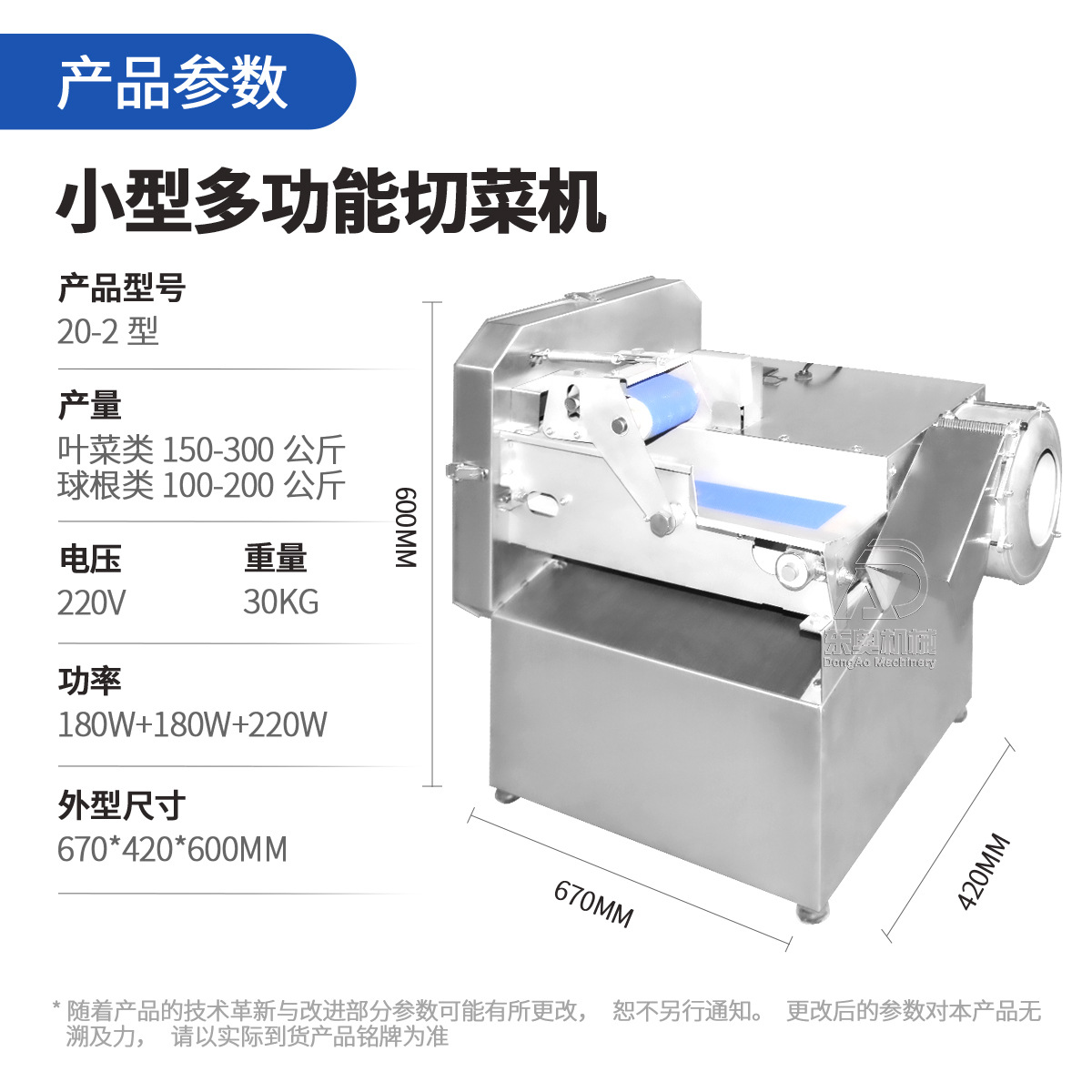 Cantina Cortador de verduras multifuncional pequeño comercial Cortador automático de puerros, cebollas verdes, chucrut rallado, rodajas de raíz de loto de chile, cortadora de salchichas
