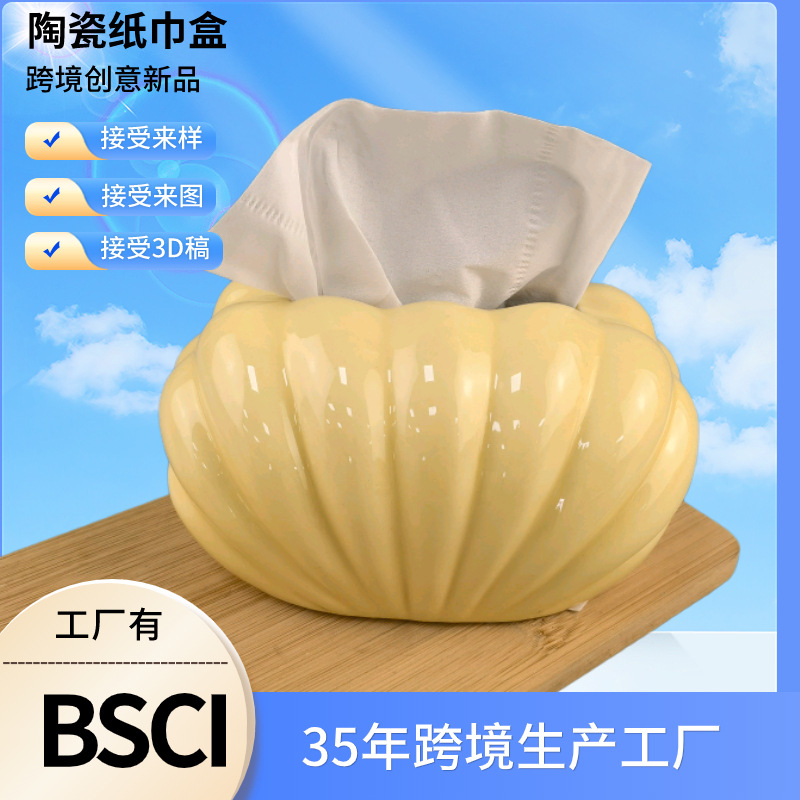 Servilleta en forma de concha cuidadosamente seleccionada, caja de pañuelos, sala de estar, caja de dibujo de papel de lujo ligero, caja de dibujo de cerámica, decoración, creatividad para el hogar