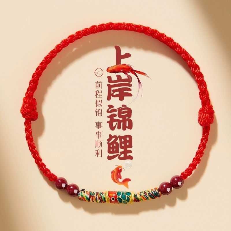 Good Luck Koi Fish Bracelet for Women, Cinnabar Anklet for Men, Red String Braided Rope, Birth Year Gift