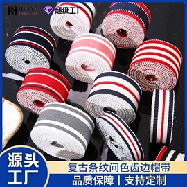 织带;其他纺织辅料;饰品配件
