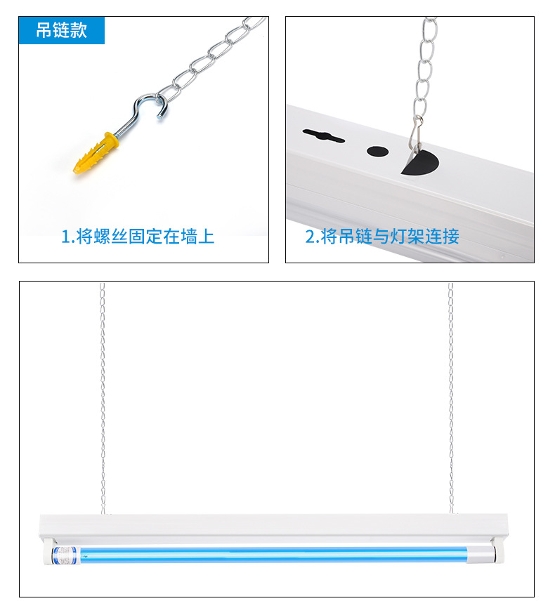 悬挂紫外线灯_16.jpg