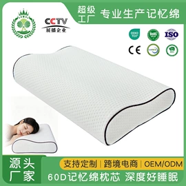 记忆枕;坐垫椅垫;靠垫/抱枕