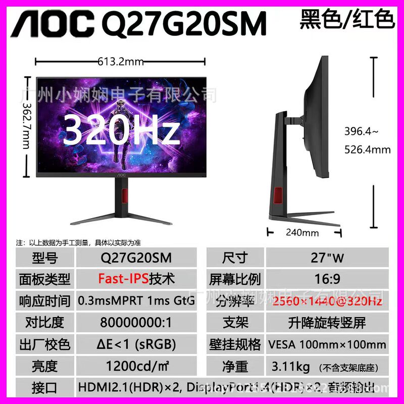 AOC 27-inch 2K high refresh rate 320Hz gaming MiniLED screen Q27G20SM computer monitor 240 vertical screen AOC 27-inch 2K high refresh rate 320Hz gaming MiniLED screen Q27G20SM computer monitor 240 vertical screen