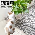 阳台防猫网园艺防猫垫花卉驱猫网塑料宠物防猫刺垫驱赶动物