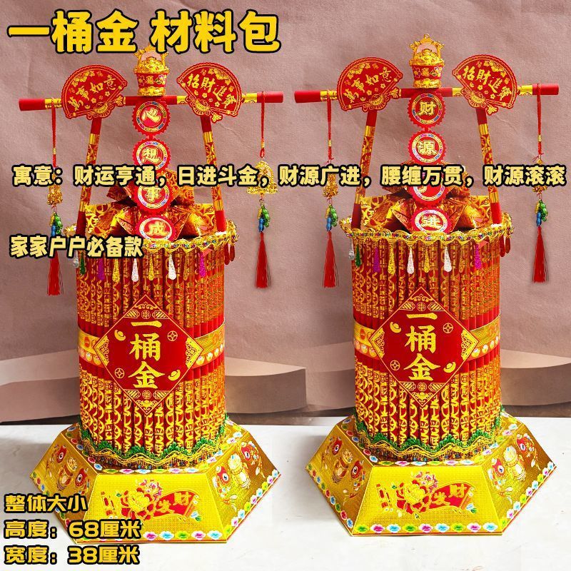 潮汕拜月娘中秋节大金山折纸折塔材料包新品配视频教程(正金真金)|undefined