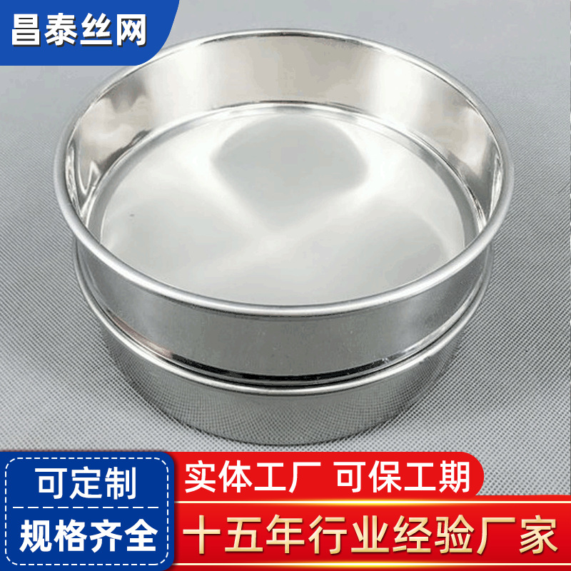 分样筛子标准实验室分样筛药典分拣筛圆振筛4-6000目单双层分样筛