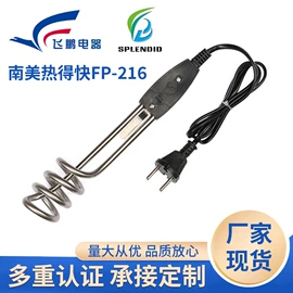 热得快;电热/发热管;电源线