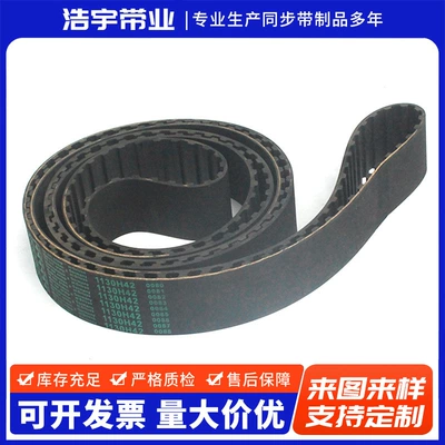 Avtomobil ötürücü kəmərləri Type Industrial Transmission Belts