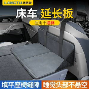 Byd Dolphin üçün avtomobil uzatma lövhəsi, arxa oturacaq yuxu döşəyi.