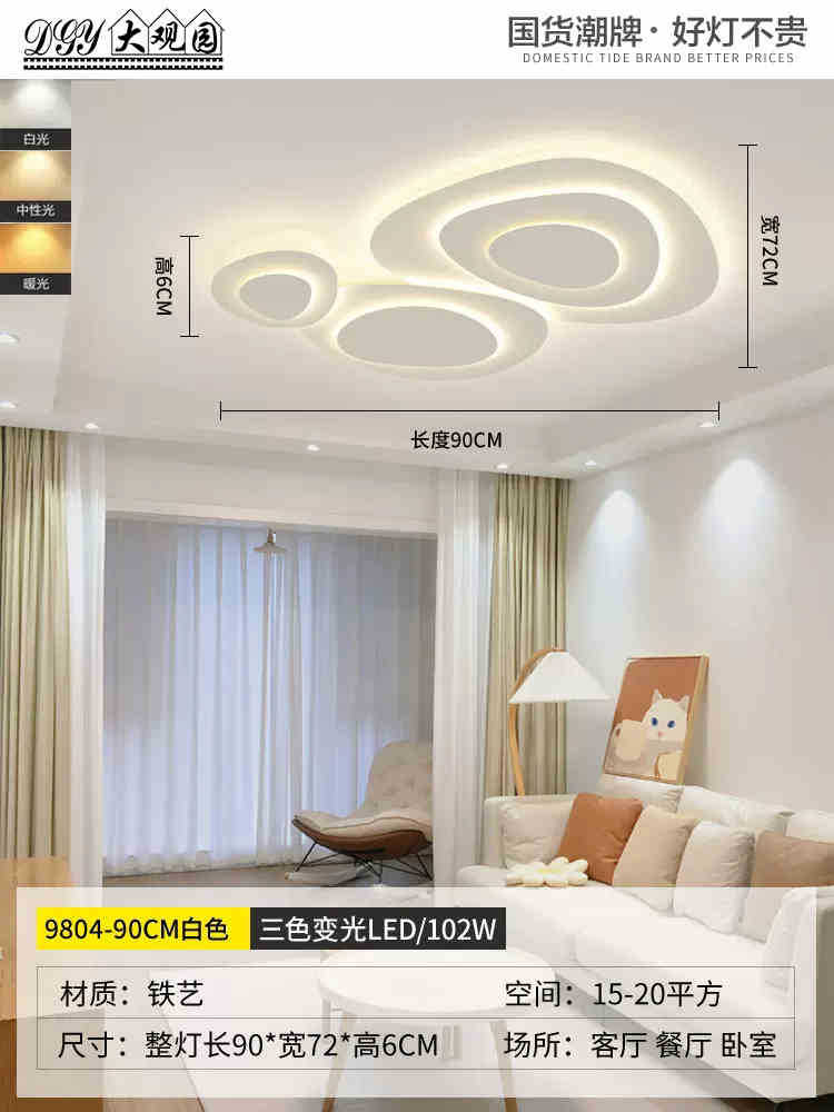 Luz de techo de la sala de estar moderna y minimalista led iluminación nórdica lámpara de dormitorio minimalista 270