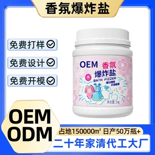 强去污爆炸盐洗衣服家用安全的衣物溶渍泡泡净白衣还原剂彩漂定制
