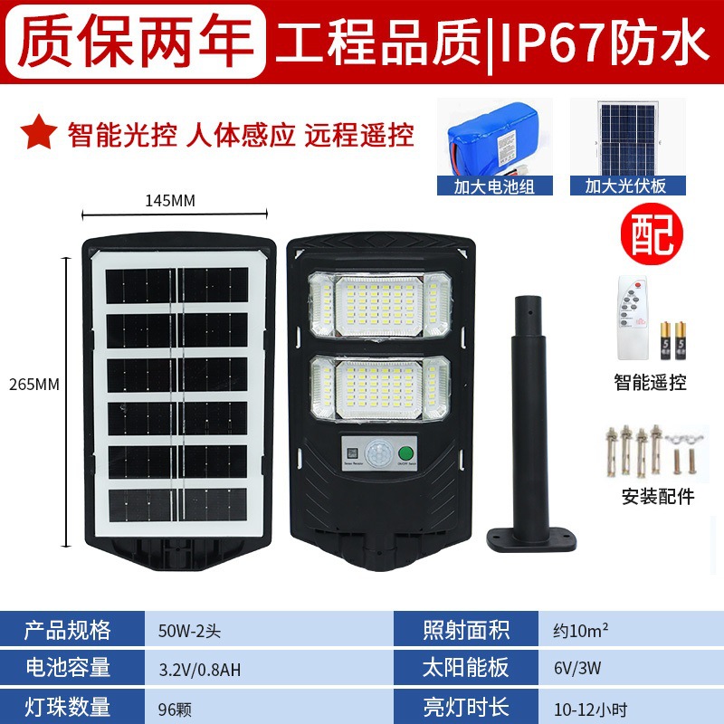 Nueva lámpara solar exterior lámpara de patio lámpara solar super brillante al aire libre lámpara de iluminación led lámpara de calle integrada lámpara de calle