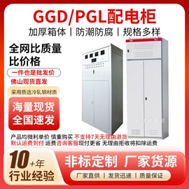 电源柜;微型断路器;配电箱