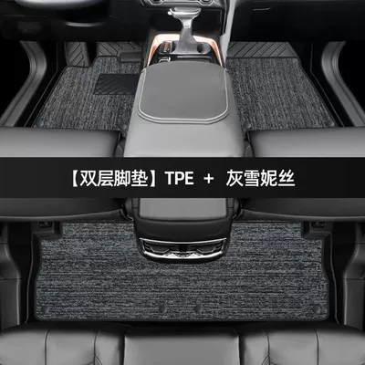 Applicable to New Baojun rs5 Universal Foot Pad - double-layer-thickened-tpe-foot-pad-gray-shinnie-19-21-models-baojun-rs-5