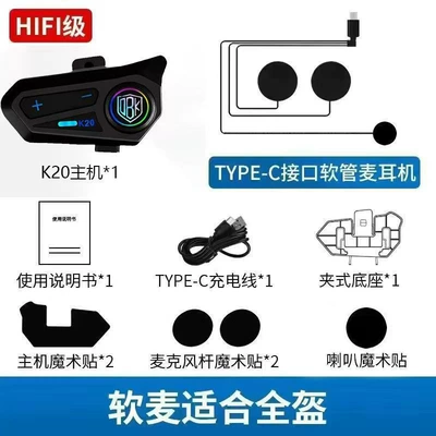 K20 Motorcycle Helmet Bluetooth Headset Factory Wholesale Custom Noise Reduction Waterproof Long Battery Life External High-Quality Sound (Motorcycle Helmet Headset) - k20-soft-wheat