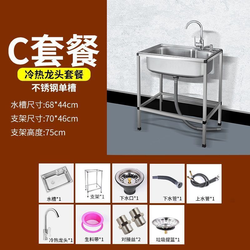 加厚不锈钢落地水槽厨房洗碗槽家用单槽带支架一体商用洗菜盆水池|undefined