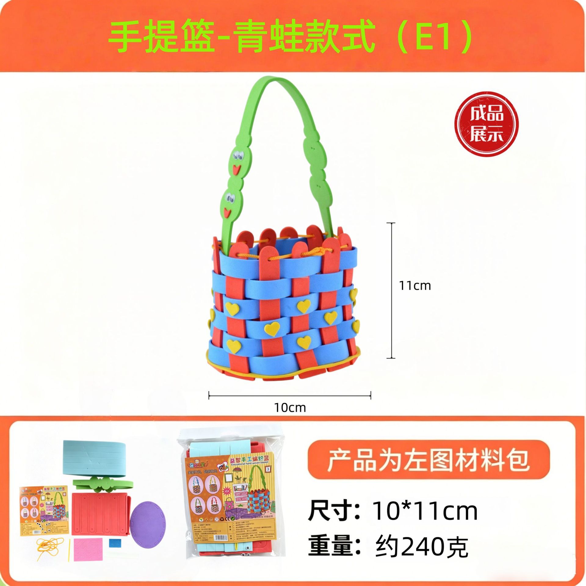 (DIY bag storage series) children's toy diy creative cartoon art class handmade material package