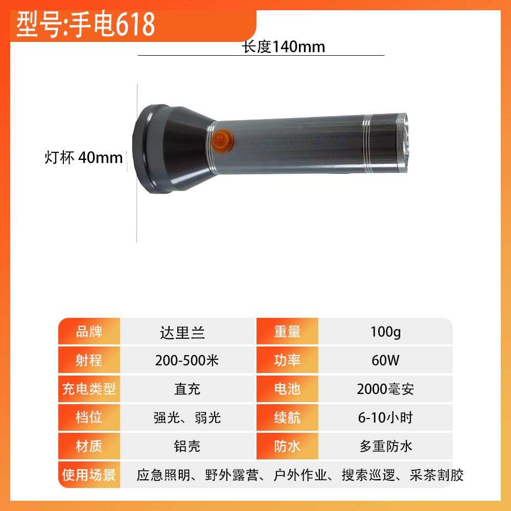 手电618.jpg