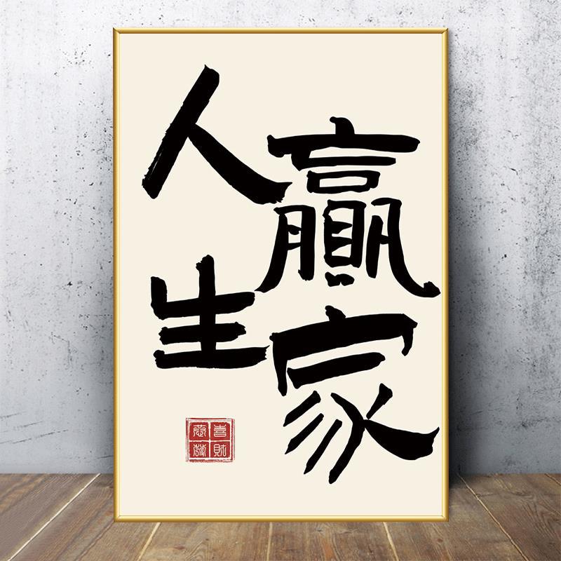 Guochao Mahjong Hall decoración creativa de la pared cuelga pintura sala de ajedrez y tarjetas texto pegatinas de red sala diseño de mural cartel