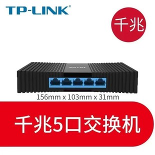 Used TP-LINK5 port 8 multi-port full gigabit switch router shunt switch monitoring mercury