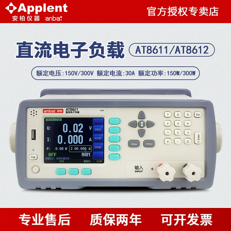Anbai Changzhou Anbai AT8611/AT8612 Программируемый электронный тестер нагрузки постоянного тока детектор 300W