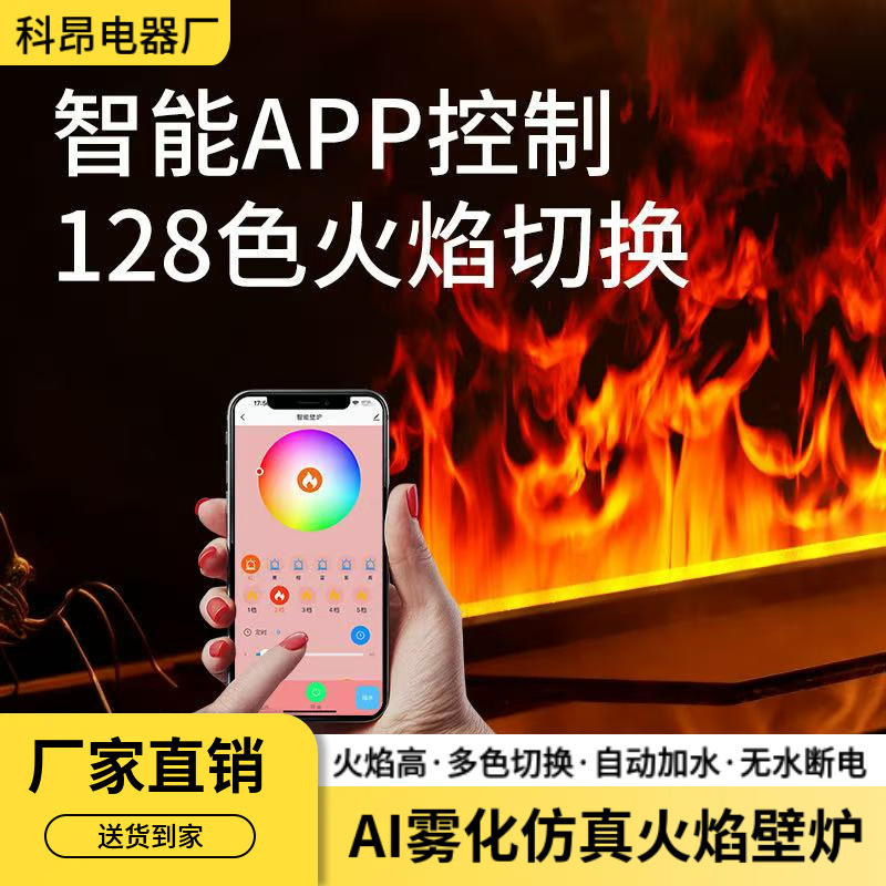 Smart Atomization Internet-Famous Atomized Fireplace with Simulated Flame, Customizable Multi-Colored European-Style Built-In Electric Fireplace Smart Atomization Internet-Famous Atomized Fireplace with Simulated Flame, Customizable Multi-Colored European-Style Built-In Electric Fireplace