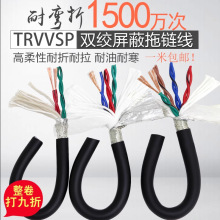 TRVVSP��������p�g������|14P/7*2*0.5ƽ��14о���;۰���PUR