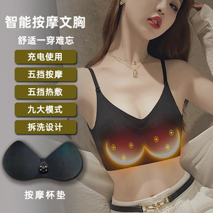 Chest Massager Massage Bra Wireless Charging Intelligent Constant Temperature Vibration Electric Massage Underwear Bra Instrument Ice Silk