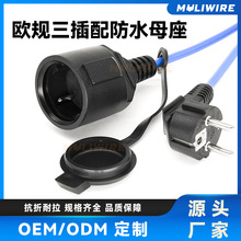 �WҎ���ײ��^IP44���w��ˮĸ���W��3x0.75���������������L��