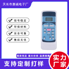 R51M/E适用于东芝空调遥控器 外贸英文遥控器 厂家批发量大优惠