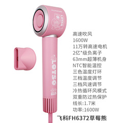 Feike [Strawberry Bear] 共同ブランド FH6372 高速ヘアドライヤー 11万回転モーター NTC インテリジェント温度制御