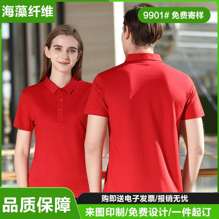9901 рабочая одежда из морских водорослей по индивидуальному заказу предприятие рекламная рубашка с лацканами культурная рубашка с вышивкой рубашка поло печать оптом