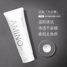 晓玛嘉氨基酸洗面奶100g洁面乳洁面泡泡补水保湿深层清洁厂家批发