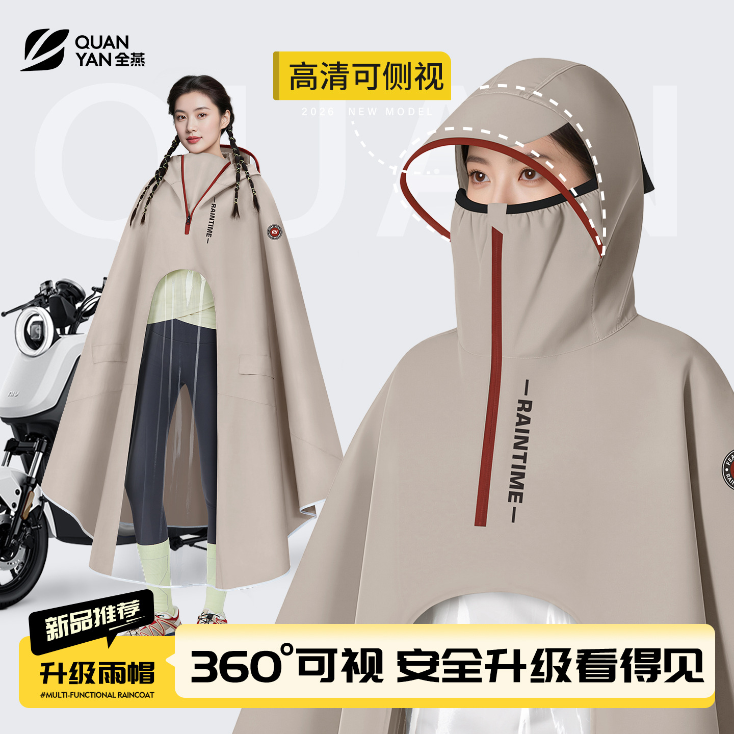 취안옌 성인용 전기자전거 오토바이 우비 옥스포드 원단 롱 레인 판초 빅사