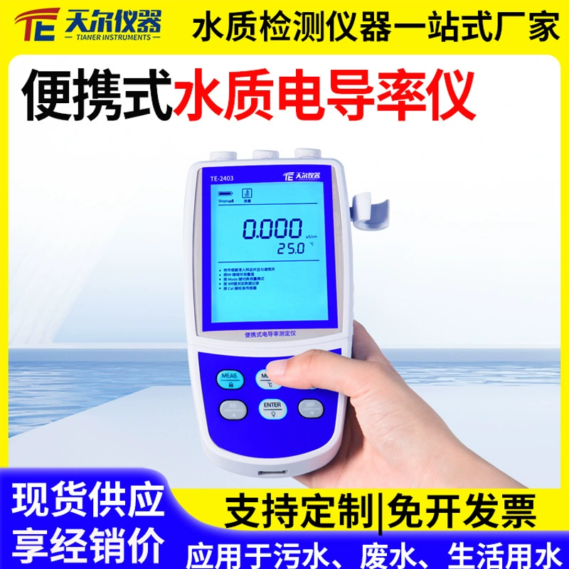 Портативный измеритель электропроводности воды, прибор для определения электропроводности, ручной тестер EC для самостоятельного тестирования сточных вод