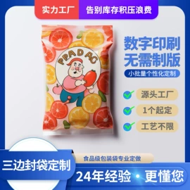 休闲食品包装;其他食品包装;复合包装制品