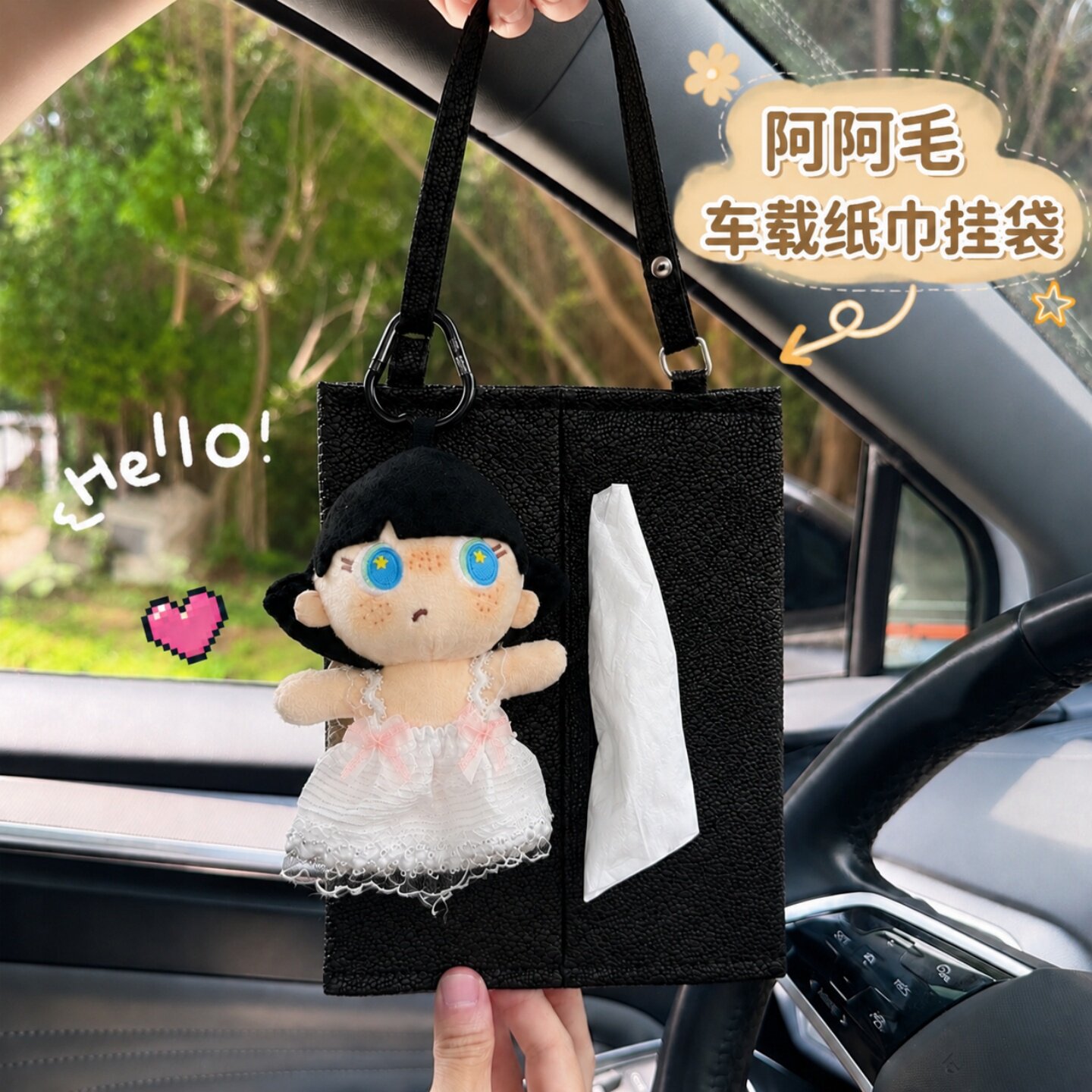 차량용 걸이형 티슈 케이스 봉제인형 장식 휴지 수납 가방