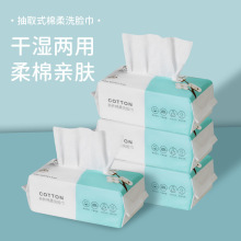 一次性纯棉洗脸巾加厚抽取式擦脸卸妆巾干湿两用洁面棉柔洗面毛巾T