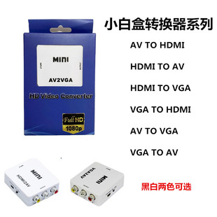 hmid to AV av to hdmi VGA to AV AV to VGA hdmi to VGA white box conversion