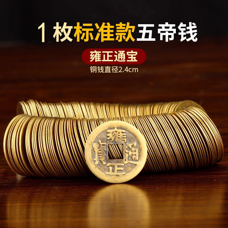 2.4cm yongzheng tongbao